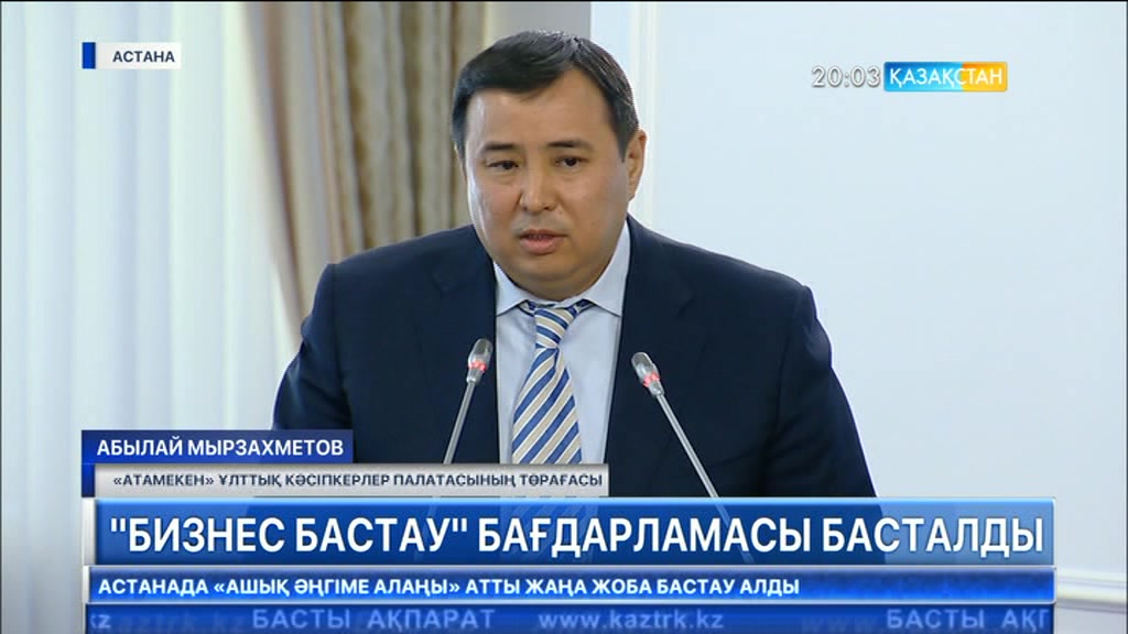 Кәсіпкерлерге кепілсіз несие беру ұсынылды