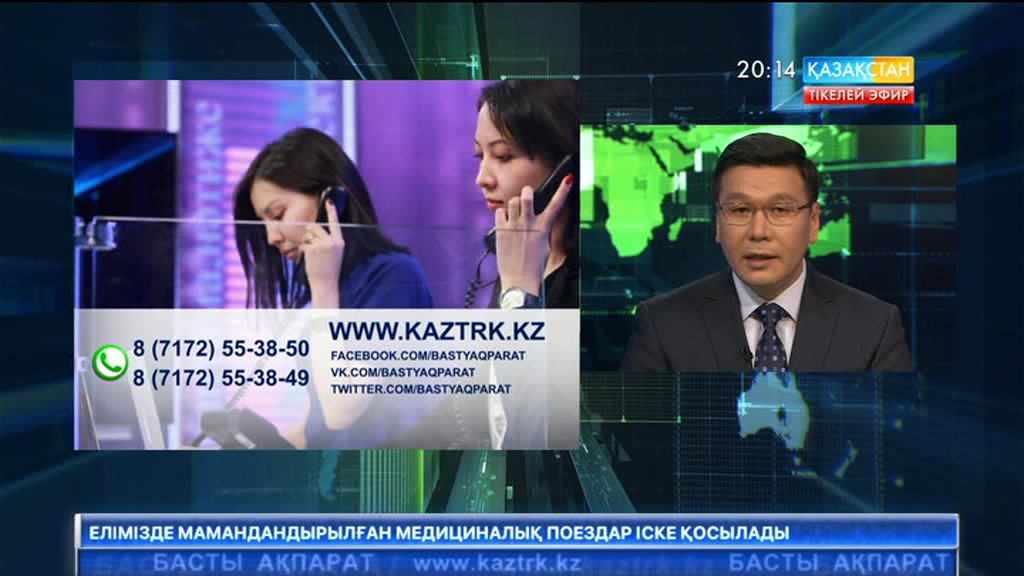 Елді елең еткізер жаңалығыңыз болса, Ұлттық арнаға хабарласыңыз!