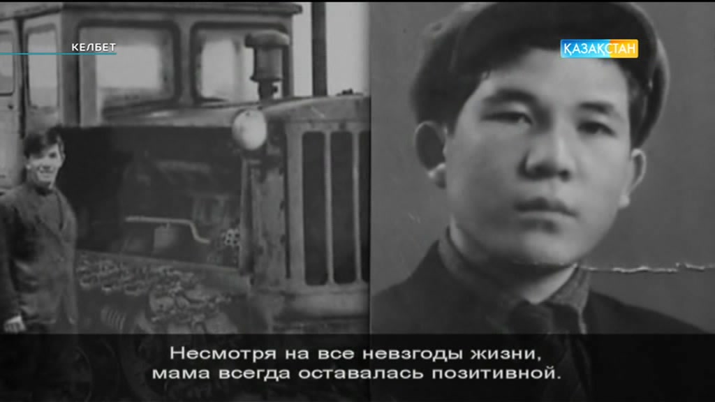 Келбет - ақын, Қазақстанның халық жазушысы, қоғам қайраткері Мұхтар Шаханов