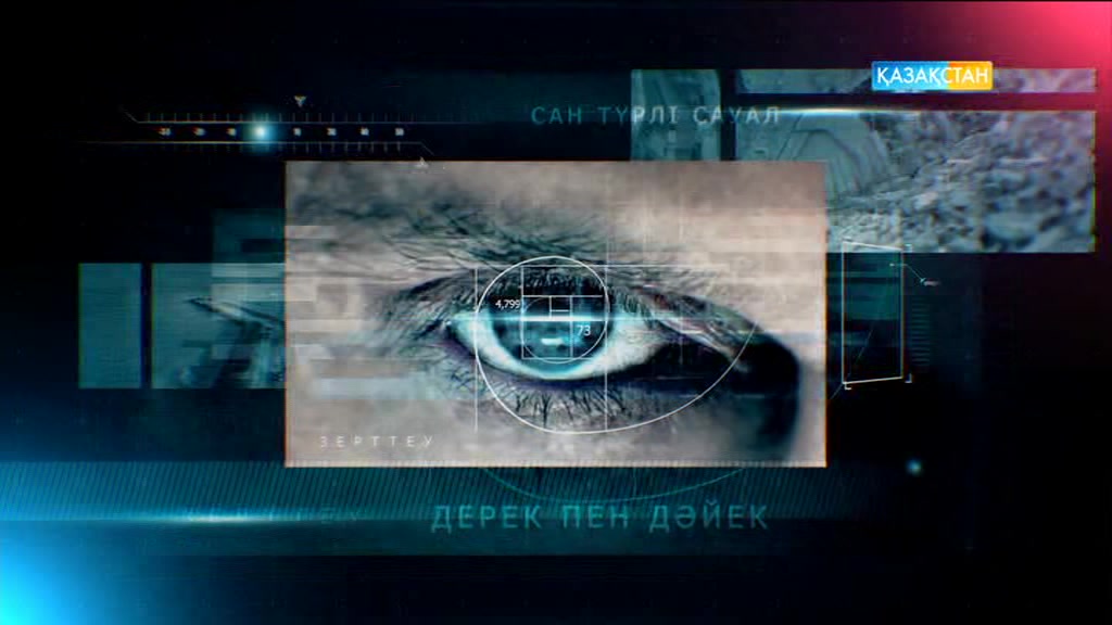 Журналистік зерттеу - ВИЧ-диссиденттер