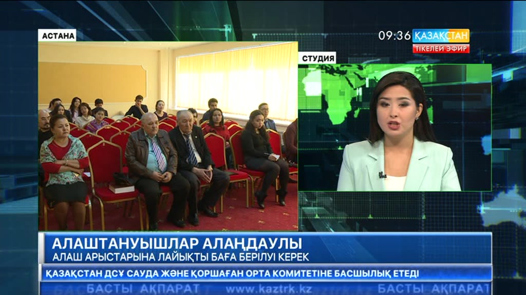 09:30 Таңғы ақпарат (14.04.2017) (Толық нұсқа)