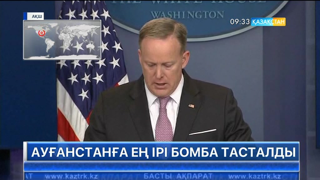 Ауғанстанға ең ірі бомба тасталды