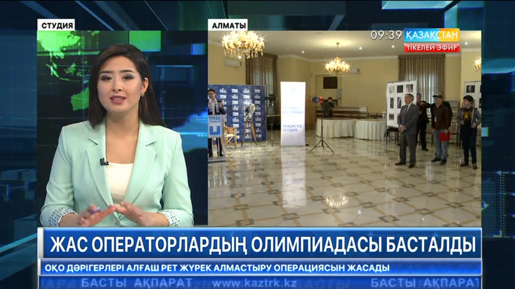 Алматыда жас телеоператорлардың олимпиадасы басталды