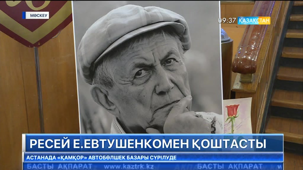 09:30 Таңғы ақпарат (12.04.2017) (Толық нұсқа)