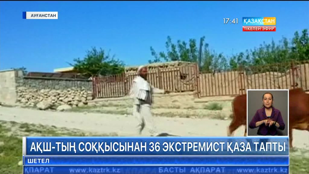 17:30 Кешкі ақпарат (14.04.2017) (Толық нұсқа)