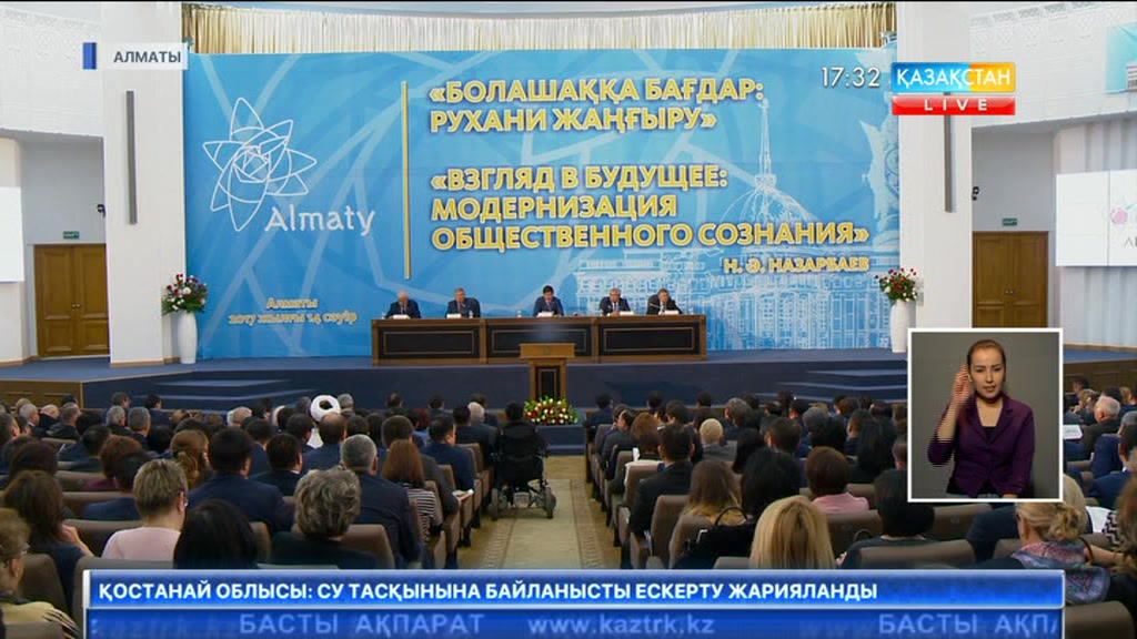 Алматылық зиялы қауым: Елбасының мақаласы халқымыздың болашаққа деген сенімін нығайтты