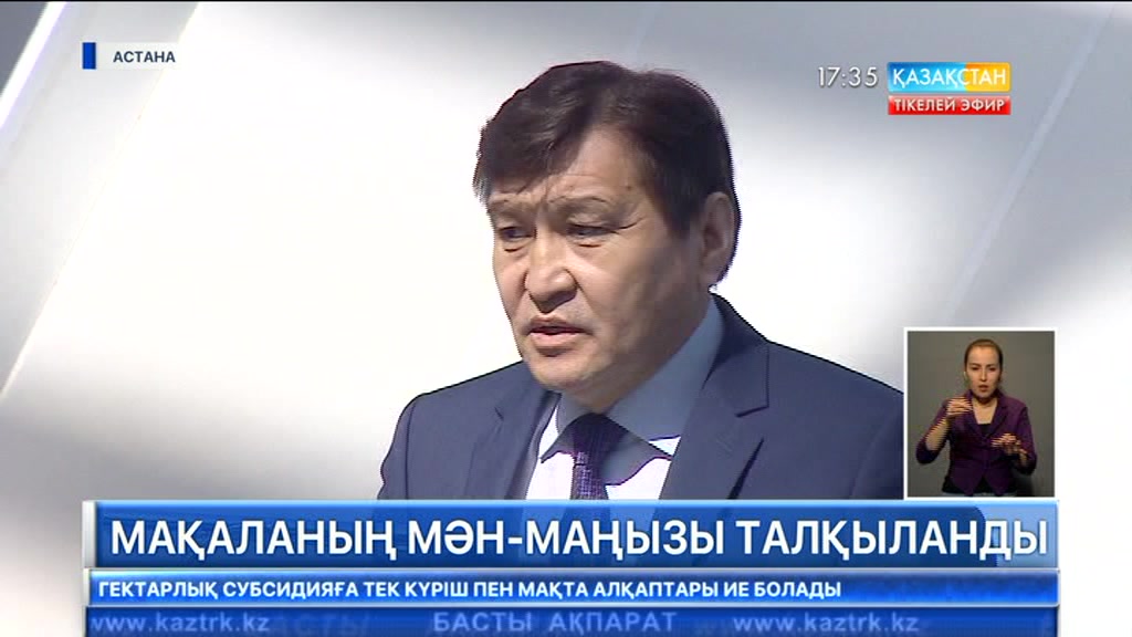 Ғазиз Телебаев: Елбасы мақаласы – руханиятты байыта түсуге бағытталған құнды құжат