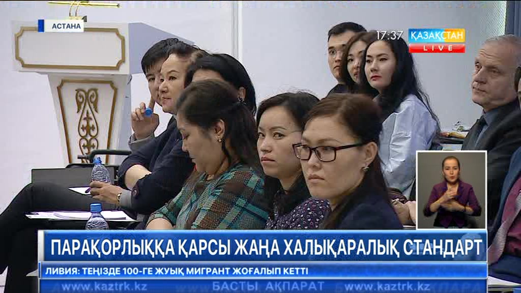Техникалық реттеу және метрология комитеті жаңа халықаралық стандартты таныстырды
