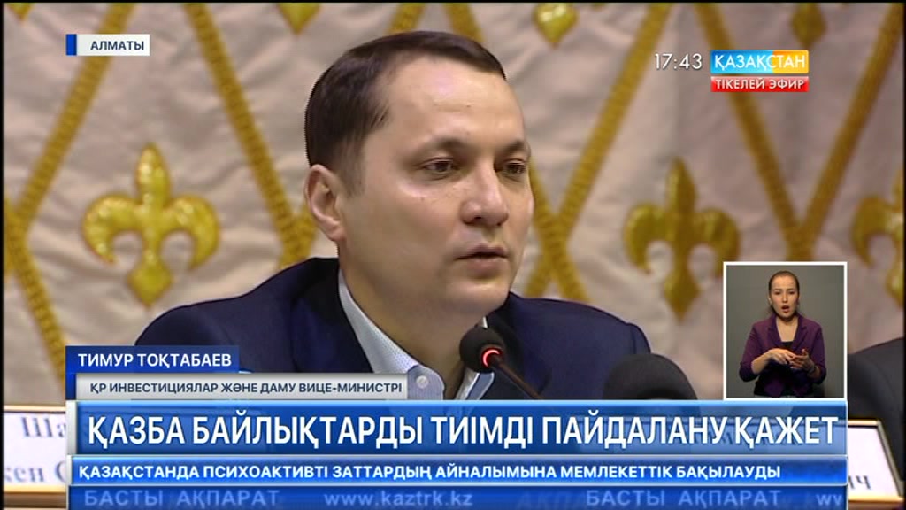 Тимур Тоқтабаев: Енді инвесторларды Конституция шеңберінде жұмыс істеуге міндеттей аламыз