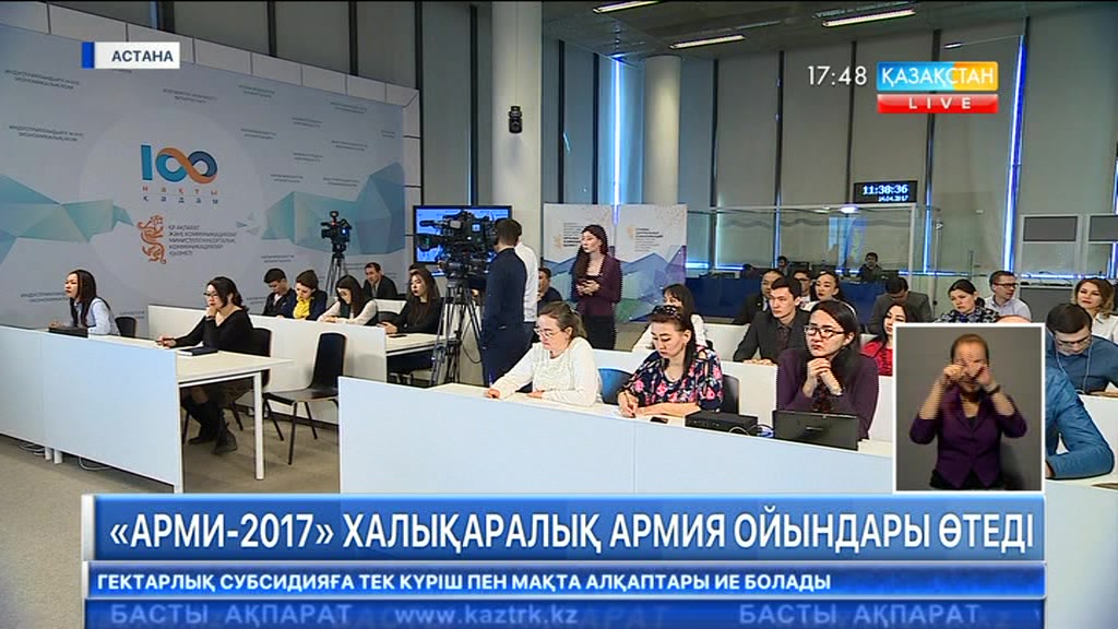«АрМИ-2017» Халықаралық армия ойындары өтеді