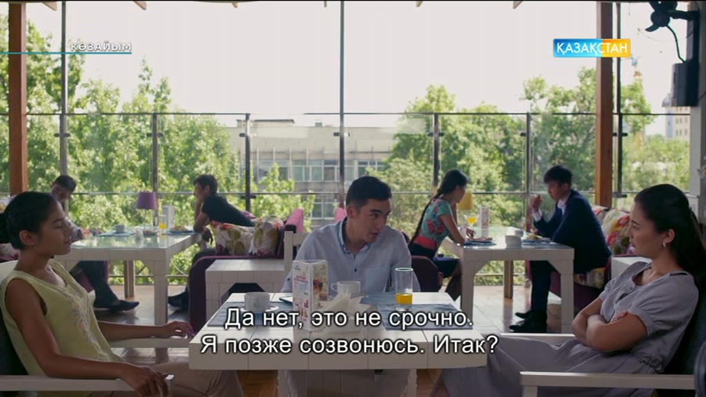 17-бөлім. Көзайым