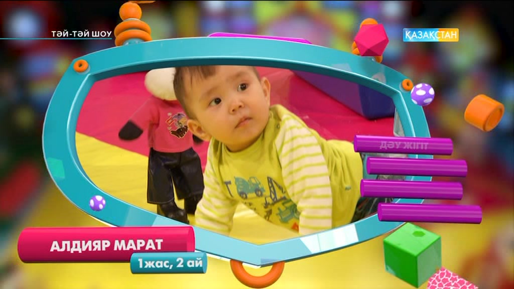 Тәй-тәй шоу - Балаларға арналған шоу бағдарлама (Толық нұсқа)