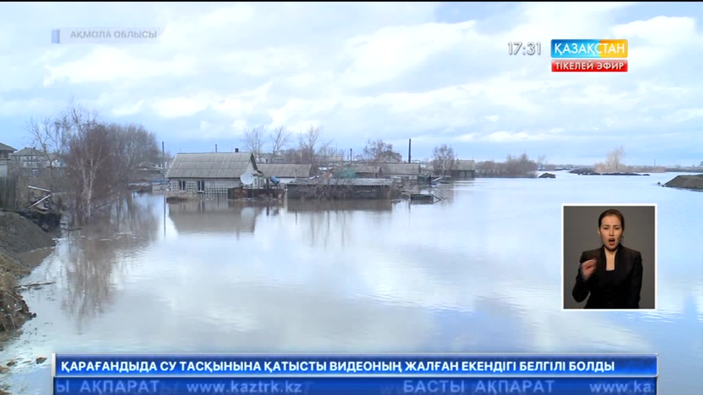Ақмола облысындағы Атбасар қаласын су басты