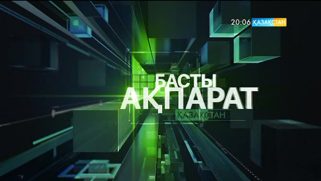 20:00 Басты ақпарат (17.04.2017) (Толық нұсқа)