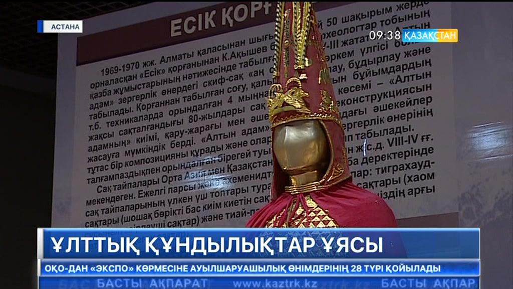 09:30 Таңғы ақпарат (18.04.2017) (Толық нұсқа)