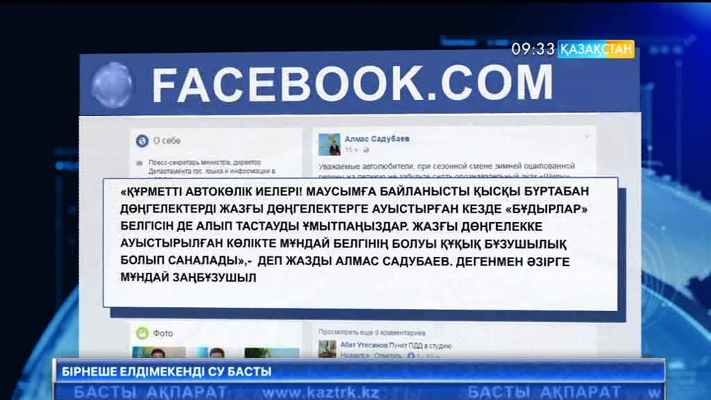 ІІМ: Жазда автокөлікке «Ш» белгісін тағып жүру заңбұзушылық