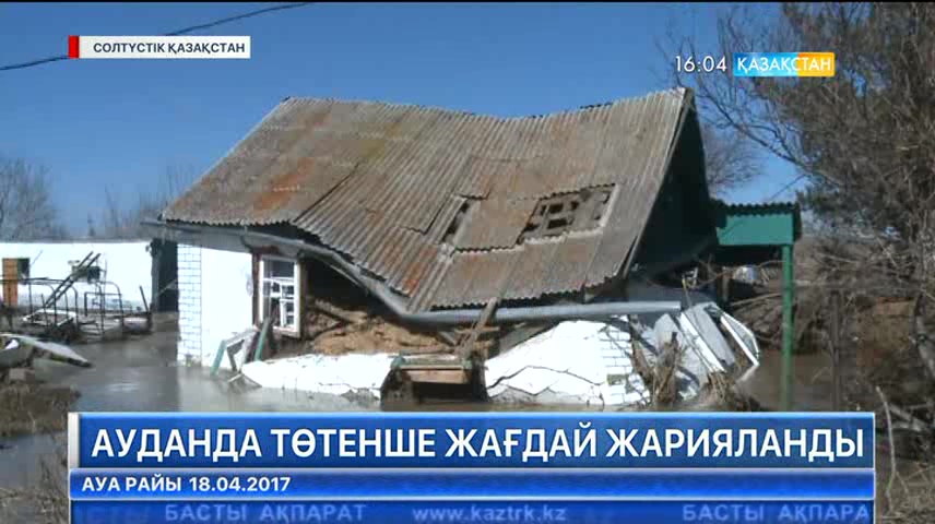 16:00 Кешкі ақпарат (18.04.2017) (Толық нұсқа)