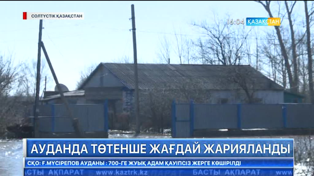 Солтүстік Қазақстанда Ғ.Мүсірепов ауданында төтенше жағдай жарияланды