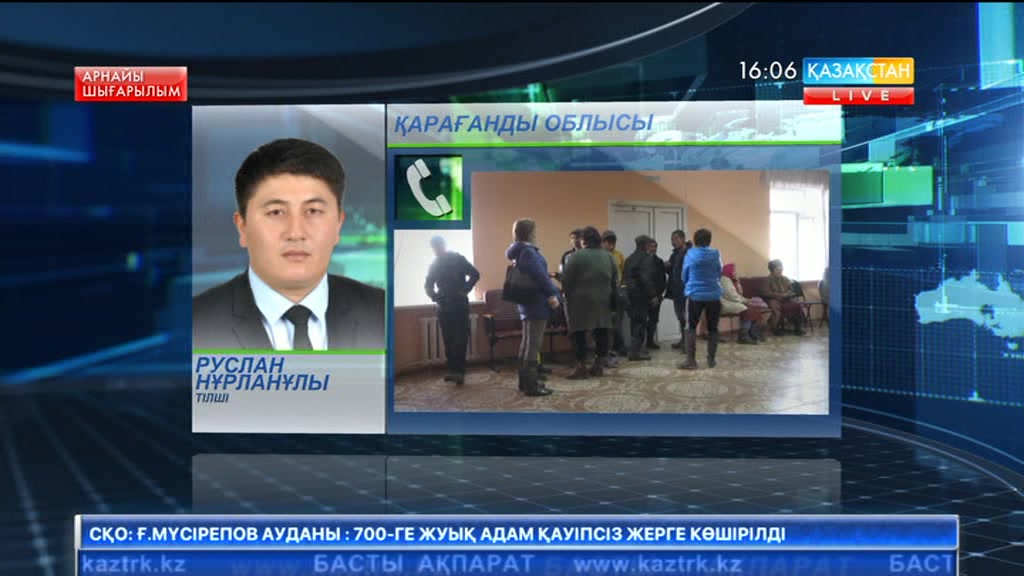 Қарағанды облысында құтқару жұмыстары жалғасуда