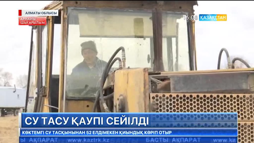Алматы облысы көктемгі су тасқынынан аман