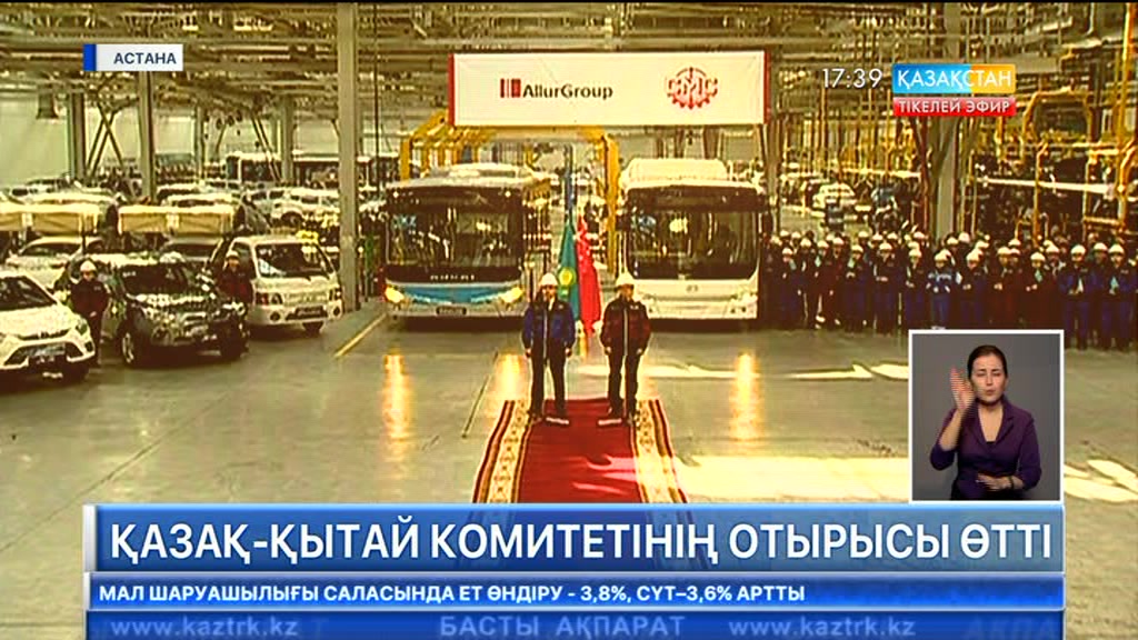 Бүгін Қазақ-Қытай комитетінің отырысы өтті