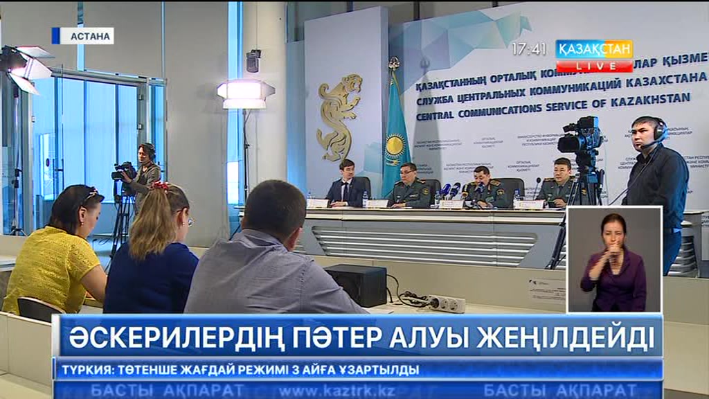 Елімізде әскерилерді баспанамен қамтамасыз етудің жаңа жүйесі іске қосылады