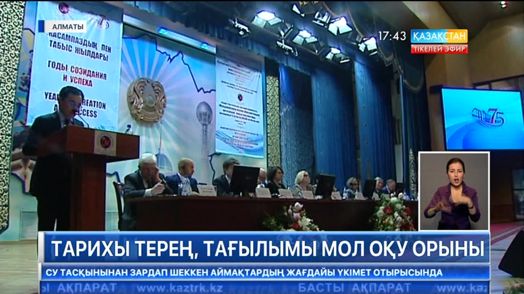 Абылай хан атындағы Қазақ халықаралық қатынастар және әлем тілдері университетінің құрылғанына - 75 жыл