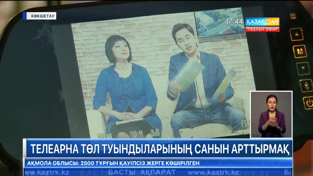 «Қазақстан-Көкшетау» арнасы эфирде 14 сағат хабар тарататын болды