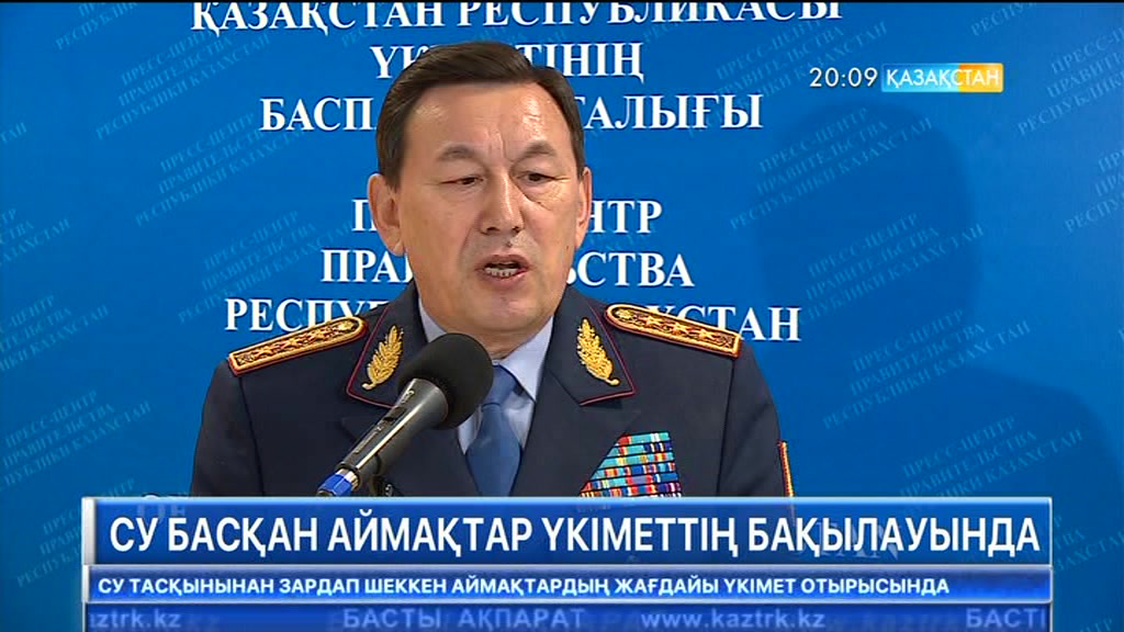 Үкімет отырысында су тасқынына қатысты атқарылып жатқан шаралар туралы айтылды