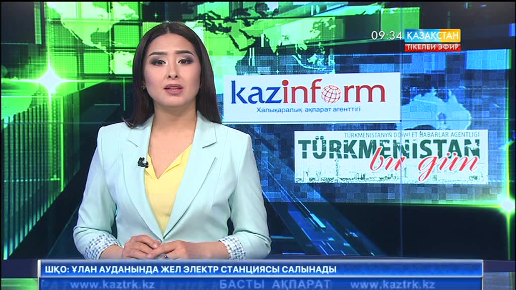 «ҚазАқпарат» пен «Түркіменстан бүгін» агенттігінің арасында ақпарат алмасу меморандумына қол қойылды