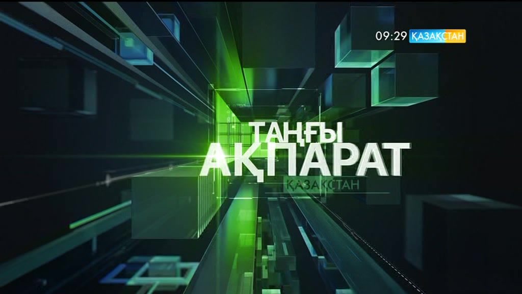 09:30 Таңғы ақпарат (19.04.2017) (Толық нұсқа)