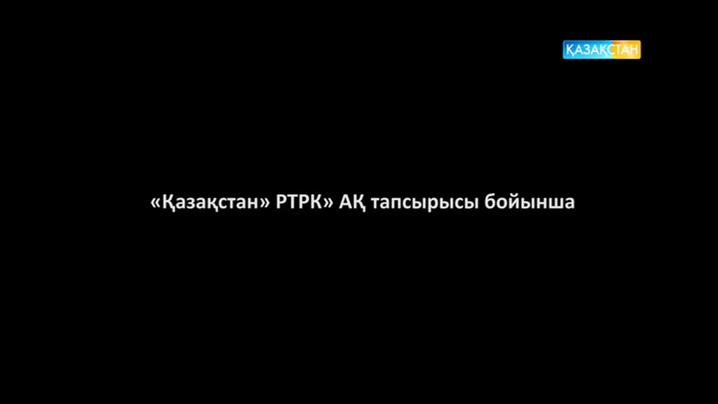 19-бөлім. Көзайым