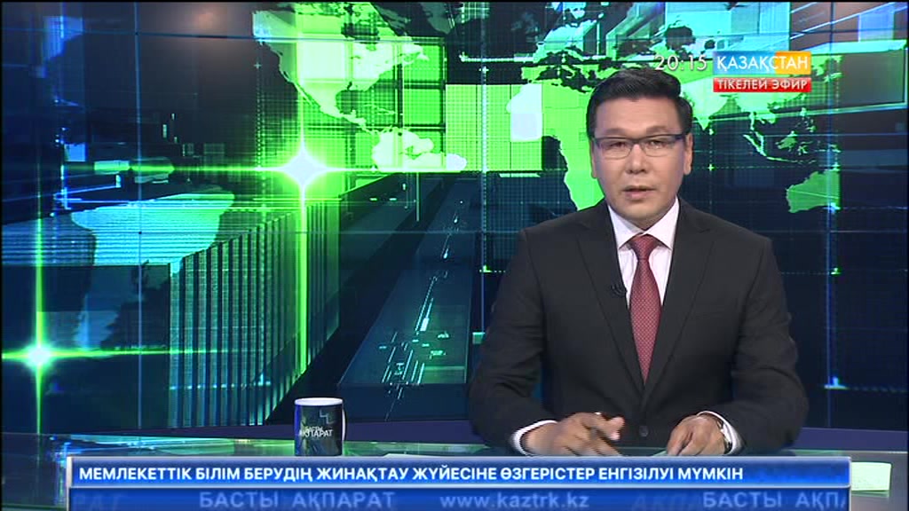 Мемлекеттік білім беруді жинақтау жүйесіне өзгерістер енгізілуі мүмкін