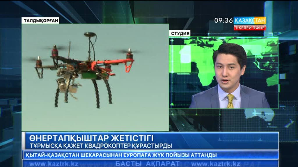 09:30 Таңғы ақпарат (20.04.2017) (Толық нұсқа)