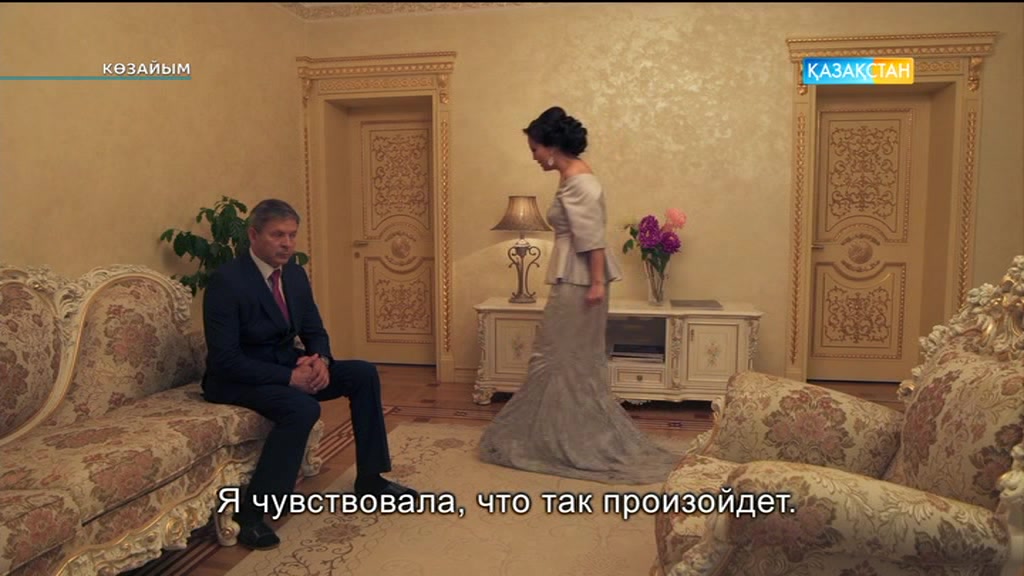 20-бөлім. Көзайым