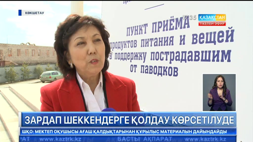 17:30 Кешкі ақпарат (20.04.2017) (Толық нұсқа)