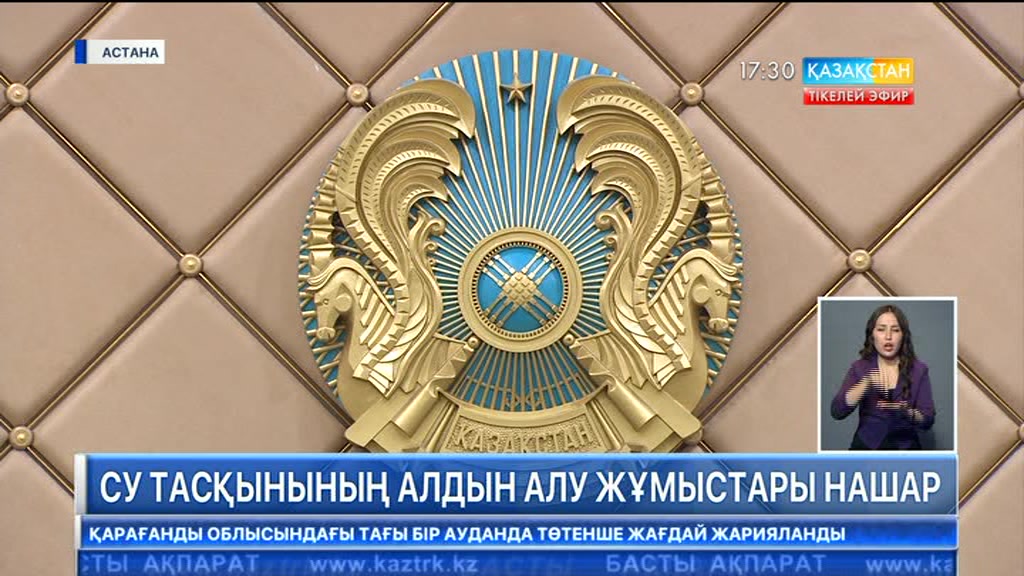 Су тасқынынан зардап шеккен халықтың миллиондаған шығынын кім өтейді?