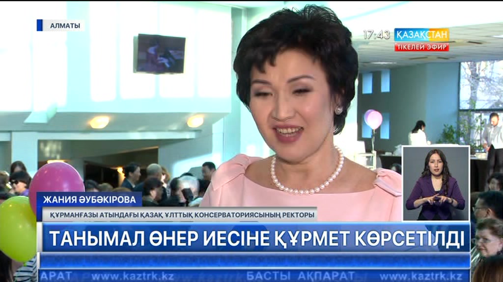 Танымал пианиношы Жәния Әубәкірова 60-қа толды
