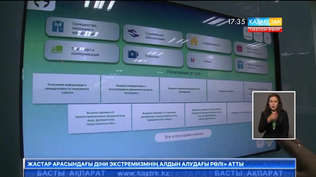 Енді кез келген қазақстандық міндетті медициналық сақтандыру аясында көмекті қалай алатынын электронды түрде біле алады