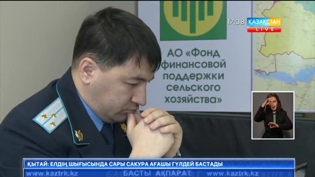Мемлекет қаржысын қымқырғандар іздестірілуде