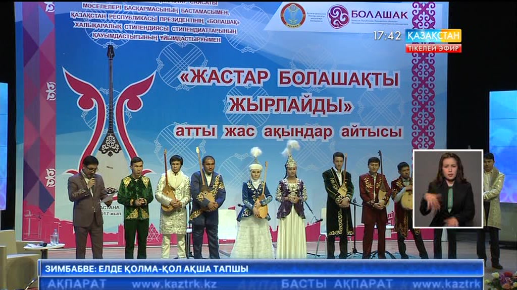 Еліміздің жас ақындары Астанада бас қосты