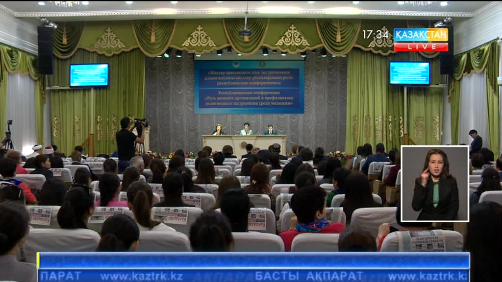 Жастар арасындағы діни экстремизмнің алдын алу тақырыбы Алматыда талқыланды