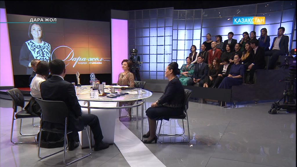 Дара жол - «Наз» мемлекеттік би театрының негізін қалаушылар, хореографтар Қадиша, Еркебұлан Ағымбаевтар (Толық нұсқа)