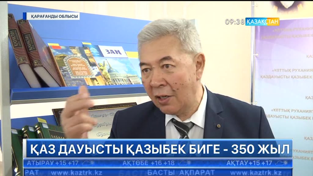 Түркістанда Қазыбек бидің ескерткіші бой көтереді