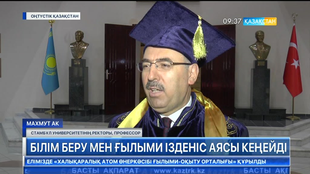 Қ. А. Яссауи атындағы университет студенттері енді Түркияда білімдерін жетілдіре алады