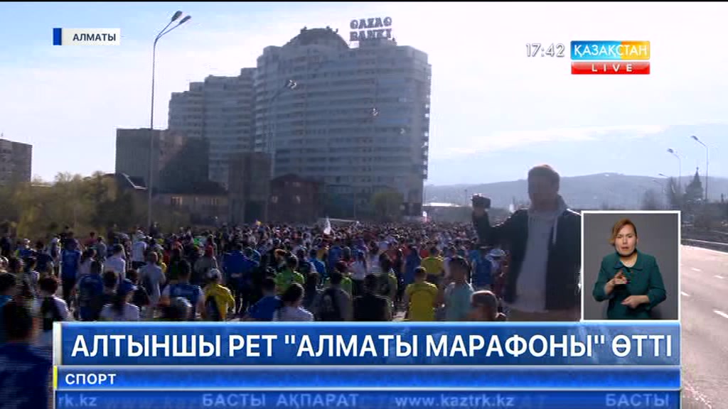 «Алматы марафонына» 13 мыңнан астам адам қатысты