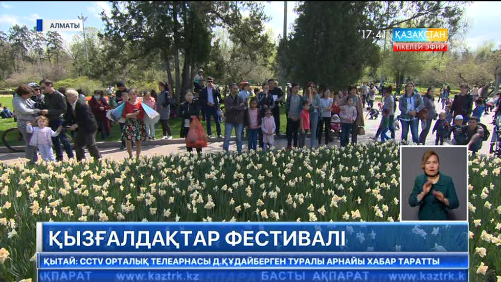 Алматыда гүлдер фестивалі өтті