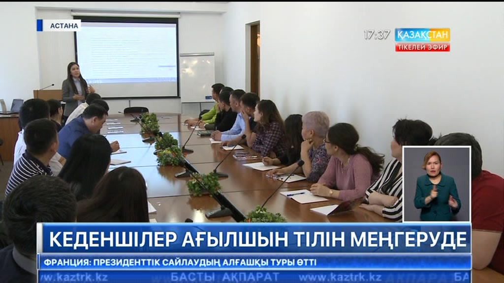 Қазақстандық кеденшілер ағылшын тілін үйренуде