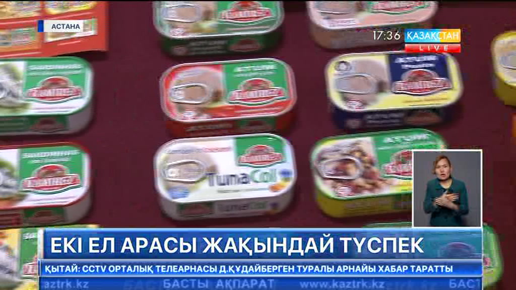 Астанада Қазақстан мен Португалия бизнес өкілдері сауда-саттықты дамыту жолдарын талқылады