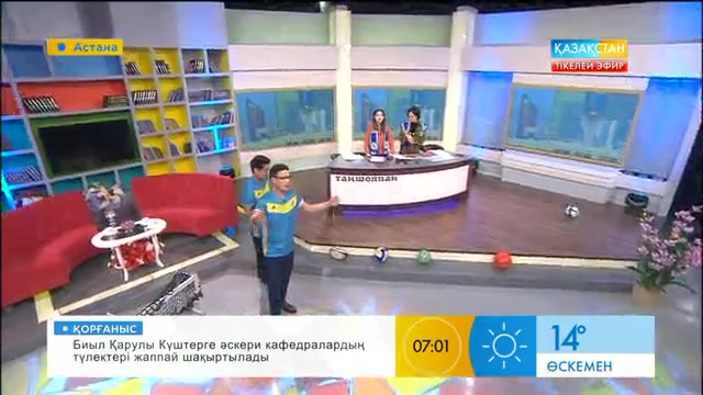 Бүгін - қазақ футболы туған күні